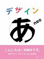 Design A Neo (Blu-ray) (Japan Version)