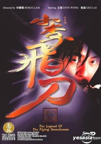 YESASIA : 小李飛刀之飛刀外傳(DVD) (美國版) DVD - 千葉真一 YESASIA : 小李飛刀之飛刀外傳(DVD) (美國版) DVD - 千葉真一