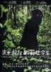 Uncle Boonmee Who Can Recall His Past Lives (DVD) (English Subtitled) (Taiwan Version)
