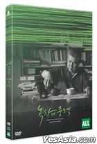 Gravity of the Tea (DVD) (Korea Version)