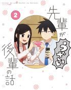 Senpai ga Uzai Kouhai no Hanashi Vol.2 (Blu-ray) (Japan Version)