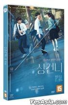 Someday or One Day (2022) (DVD) (Korea Version)