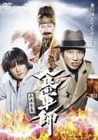 SHOKU NO GUNSHI HEIHOU ZENSHUU (DVD)(Japan Version)