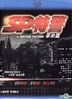 SP: The Motion Picture II (Blu-ray) (English Subtitled)(Hong Kong Version)