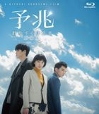Foreboding (Blu-ray) (Japan Version)