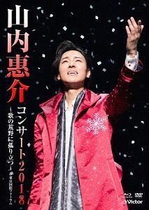 YESASIA : 山内惠介Concert 2018 -Uta no Arano ni Hitori Tatsu