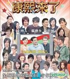 康熙來了 - 馬英九 (香港版) (VCD)