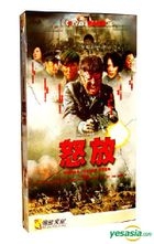 怒放 (HDVD) (1-34集) (完) (中国版) 