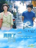 再見了悲傷 (DVD) (第一輯) (待續) (KBS劇集) (台灣版) 