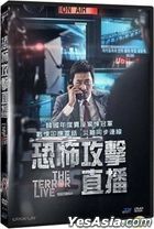 The Terror Live (2013) (DVD) (Taiwan Version)