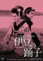 Nikkatsu 100th Anniversary Japan Movie Classic Great 20 (3) - Izu no Odoriko (DVD) (HD Remaster Edition) (Japan Version)