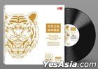 Tianji Listen To The Most HiFi Music (Vinyl LP) (China Version)