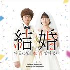 TV Drama Kekkon Surutte, Hontou desu ka? Original Soundtrack (Japan Version)