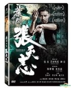 Master Z: The Ip Man Legacy (2018) (DVD) (Taiwan Version)