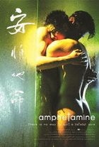 Amphetamine (DVD) (Japan Version)