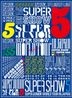 SUPER JUNIOR WORLD TOUR SUPER SHOW5 in JAPAN (First Press Limited Edition)(Japan Version)