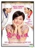 愛的麵包魂 (2012) (DVD) (香港版)