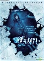 靈渡凶間 (2018) (Blu-ray) (香港版)