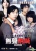 無聲吶喊 (2011) (DVD) (中英文字幕) (香港版)