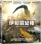 Seeds Of Destruction (2011) (VCD) (Hong Kong Version)