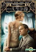 The Great Gatsby (2013) (DVD) (Taiwan Version)