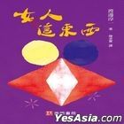Nu Ren Zhe Dong Xi