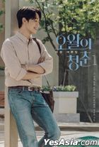 Youth of May TV Script (Vol. 1)