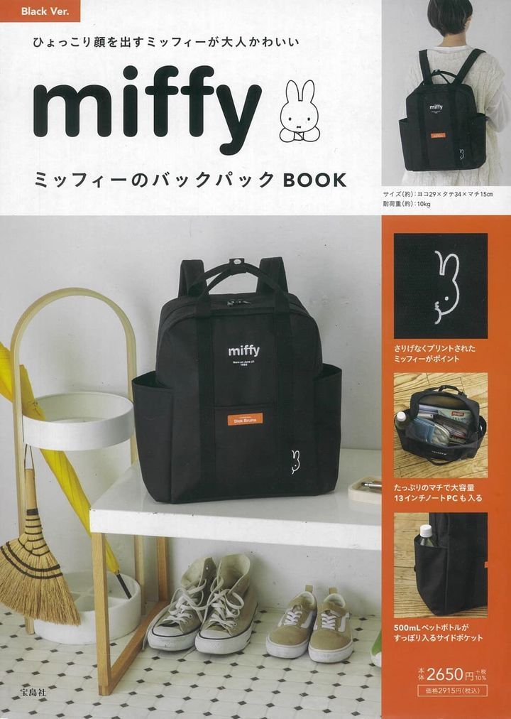 YESASIA: Miffy's Backpack BOOK Black ver. - - Books in Japanese
