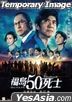 Fukushima 50 (2020) (Blu-ray) (English Subtitled) (Hong Kong Version)