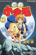 Makoto Boy Vol.13