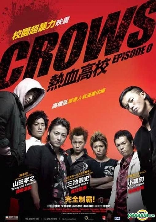 YESASIA Crows Episode 0 2007 DVD English Subtitled Hong