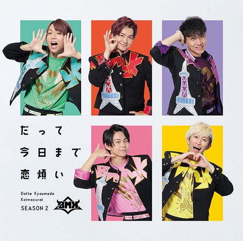 YESASIA: Datte Kyomade Koiwazurai [Type L](Japan Version) CD - BMK