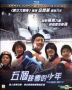 Take Off (Blu-ray) (English Subtitled) (Hong Kong Version)