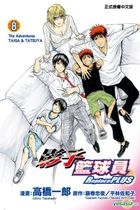 THE BASKETBALL WHICH KUROKO PLAYS Replace PLUS (Vol.8)
