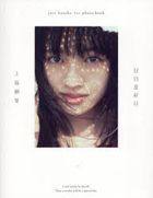 上坂樹里1st写真集『日日是好日』