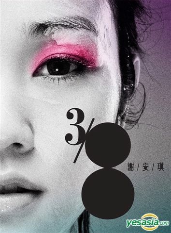 YESASIA : 3/8 (CD+DVD) 音樂- 謝安琪, 正東唱片(HK) - 粵語音樂