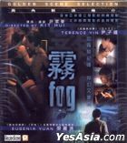 Fog (2010) (VCD) (Hong Kong Version)