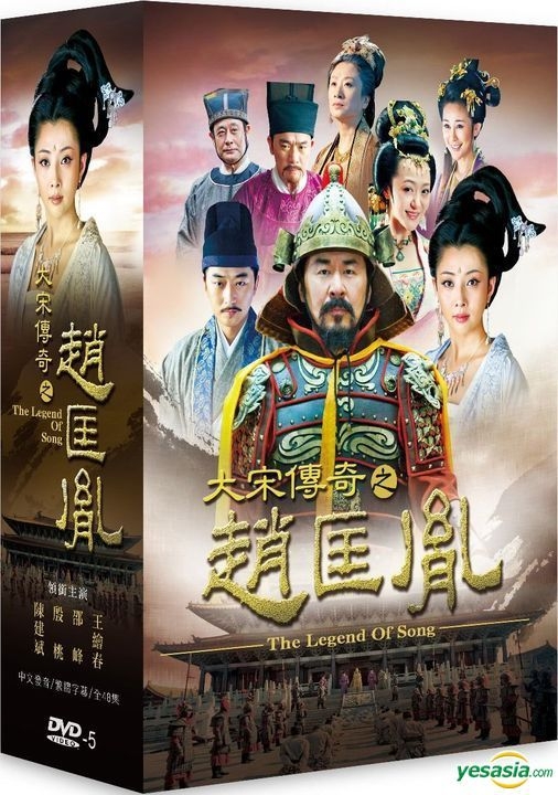 YESASIA: The Legend Of Song (2015) (DVD) (Ep.1-48) (End) (Taiwan 