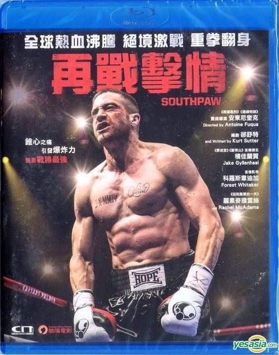 YESASIA: Southpaw (2015) (Blu-ray) (Hong Kong Version) Blu-ray -  ジェイク・ギレンホール