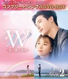 W (DVD) (Box 2) (Special Priced Edition) (Japan Version)