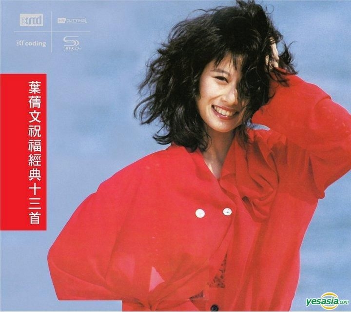 YESASIA : 祝福經典十三首(New XRCD) 音樂- 葉蒨文, 華納唱片(HK