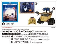 YESASIA: WALL.E Collector's Box (2-Blu-ray + DVD + Art Book +