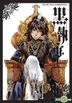 Black Butler (Vol. 16)