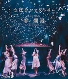 Tsubaki Factory Live Tour 2019 Psring Ranman Major Debut 2th Anniversary [BLU-RAY] (Japan Version)