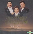 China Three Tenors (China Version)
