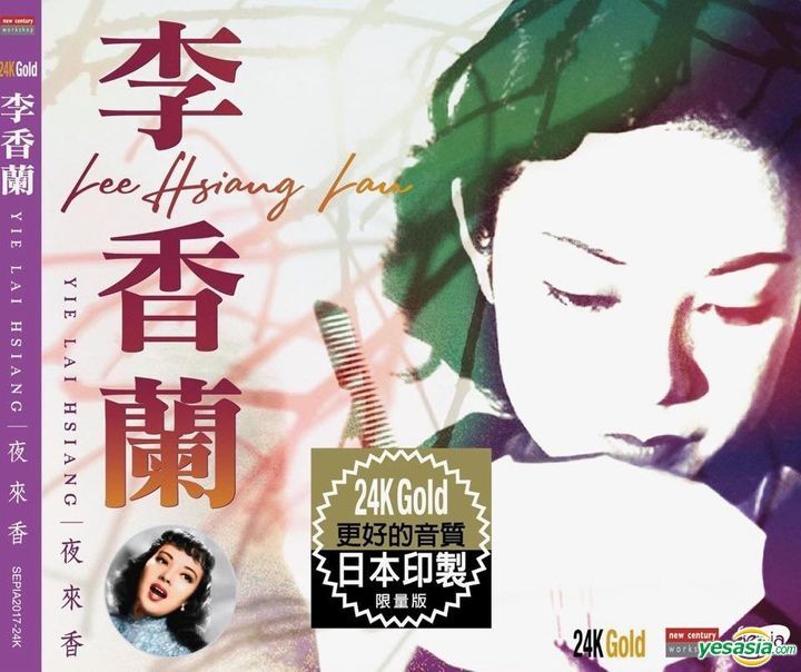 Yesasia 夜來香 24k Gold Cd 李香蘭 Cd 李香蘭 リ コウラン 北京語の音楽cd 無料配送