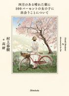 shigatsu no aru hareta asa ni hiyakupa sento no onnanoko ni deau koto ni tsuite kangaru  biyori 4gatsu no aru hareta asa ni 100pa sento no onnanoko ni deau koto ni tsuite