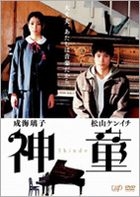 Shindo (DVD) (Normal Edition) (Japan Version)