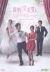 Who's The One (DVD) (End) (Taiwan Version)