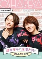 Yesasia All Night Nipponi Shohei Hashimoto To Taiga Fukazawa No Oshabeya Dvd Japan Version Dvd Japan Tv Series Dramas Free Shipping